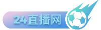 24直播网
